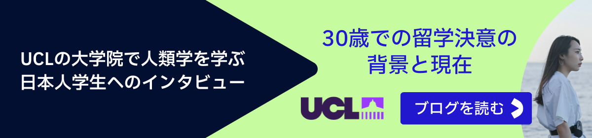 CTA Banner Button Ucl Blog